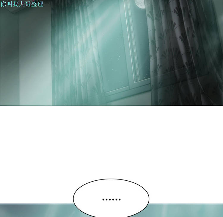 美人为馅 第4话 第85页