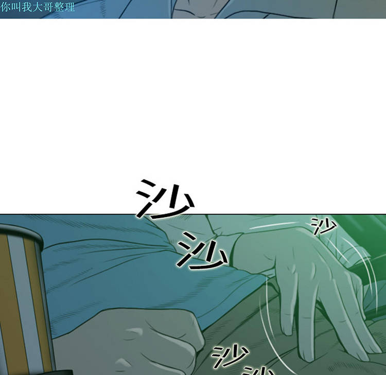 美人为馅 第5话 第63页