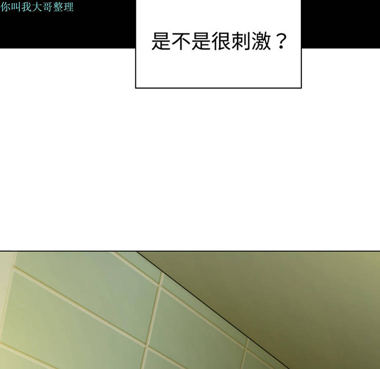 美人为馅 第5话 第65页