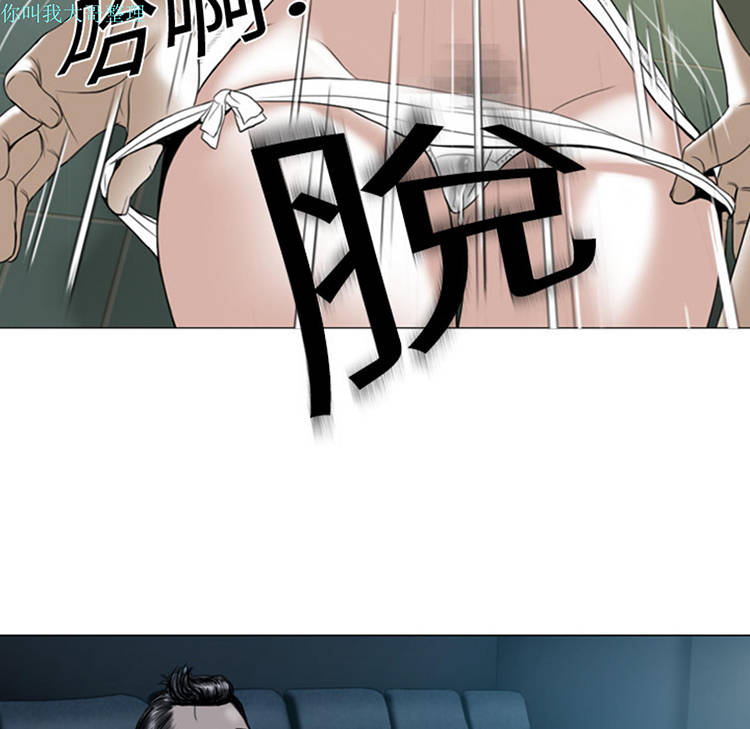 美人为馅 第5话 第51页