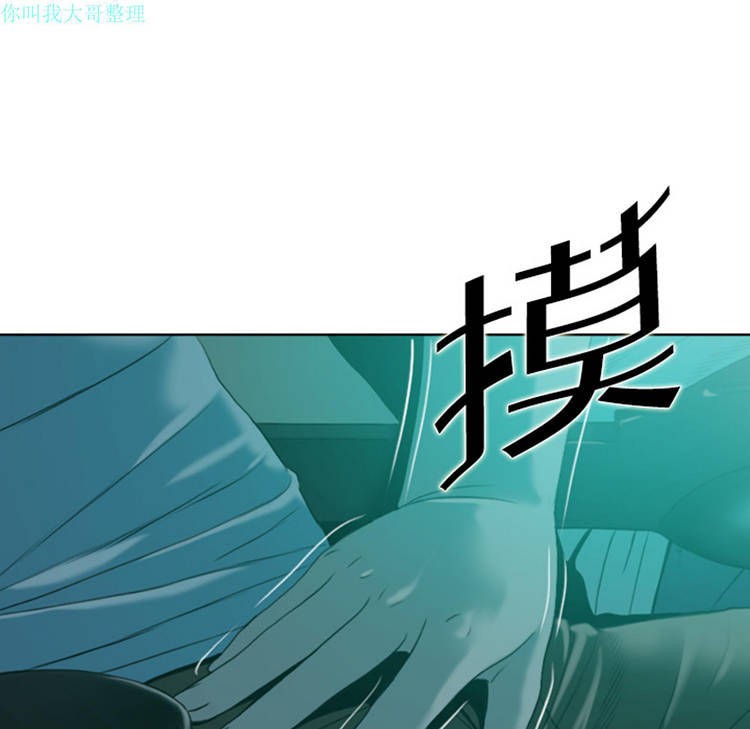 美人为馅 第5话 第53页