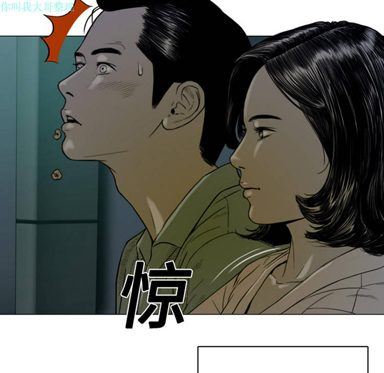 美人为馅 第5话 第55页