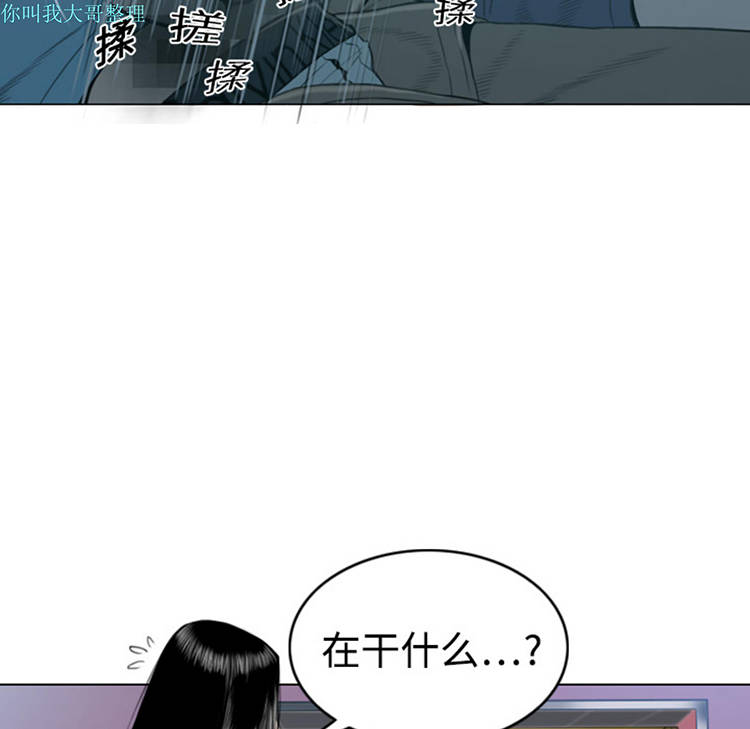 美人为馅 第5话 第79页