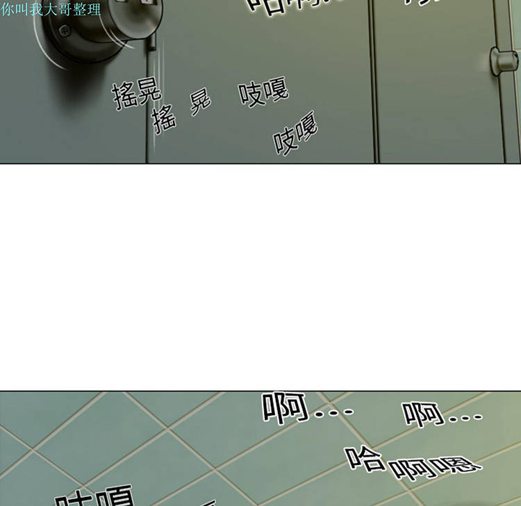 美人为馅 第5话 第85页