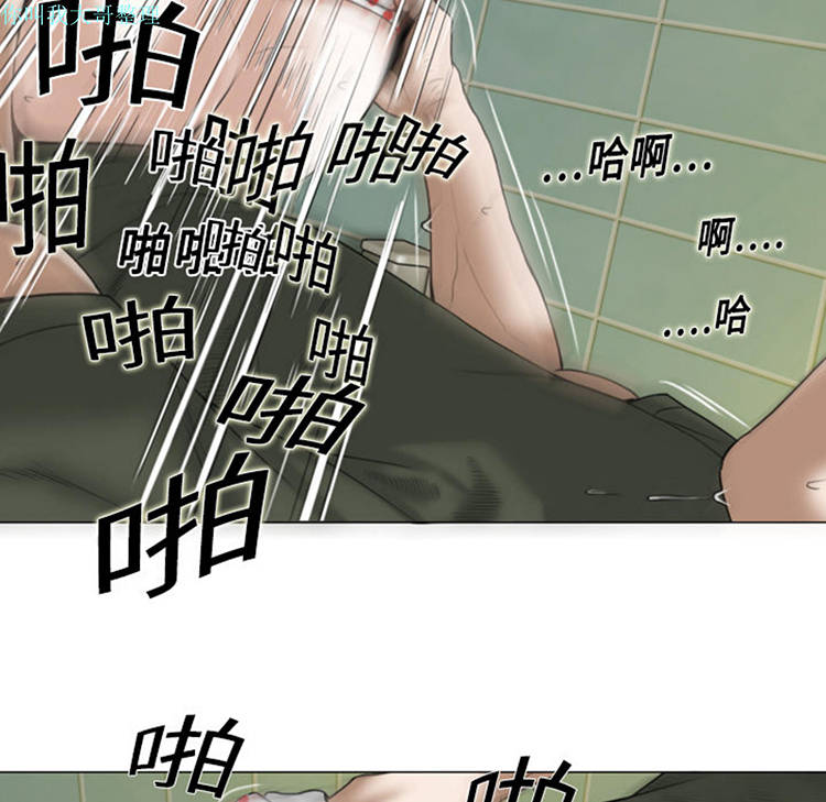 美人为馅 第5话 第87页