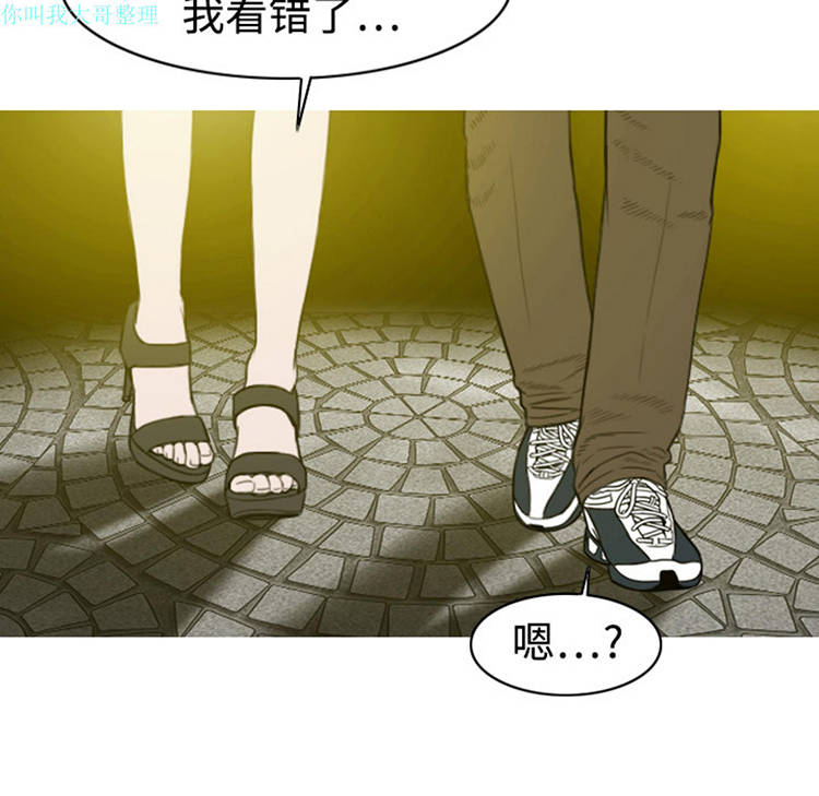 美人为馅 第6话 第35页