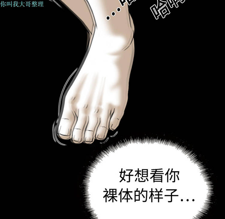 美人为馅 第6话 第73页