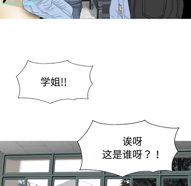 美人为馅 第7话 第13页