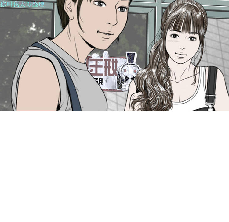 美人为馅 第7话 第25页