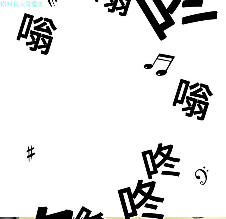 美人为馅 第7话 第62页