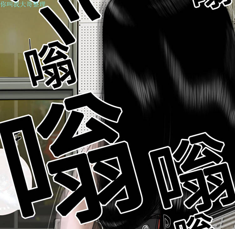 美人为馅 第7话 第64页