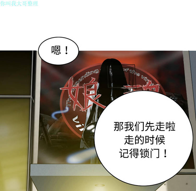 美人为馅 第7话 第97页
