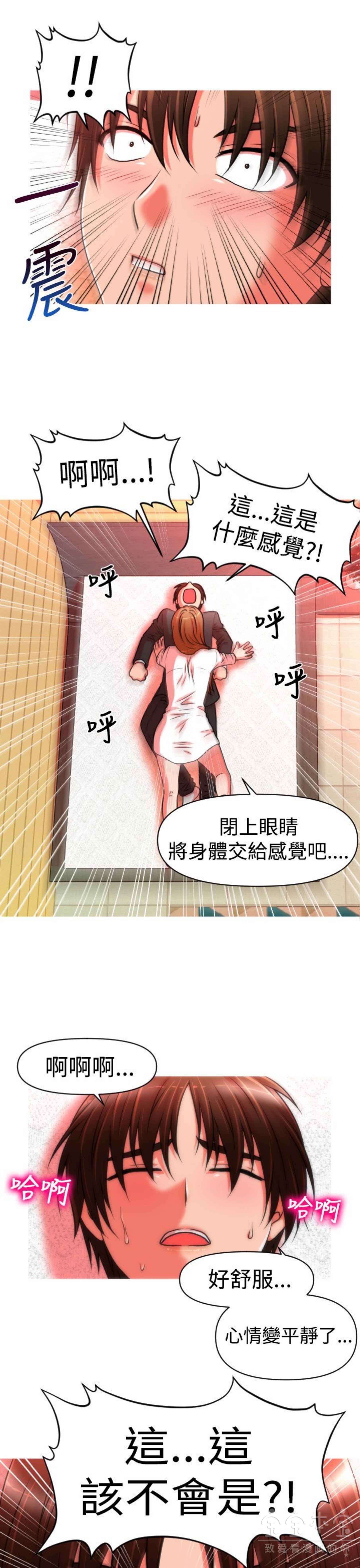 奇怪的商超 第21话 第1页