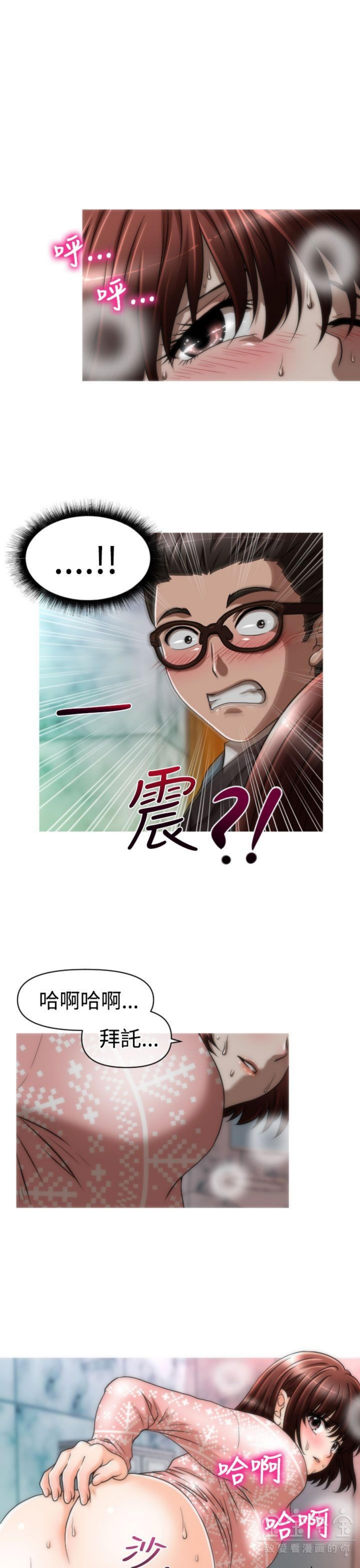 奇怪的商超 第24话 第1页