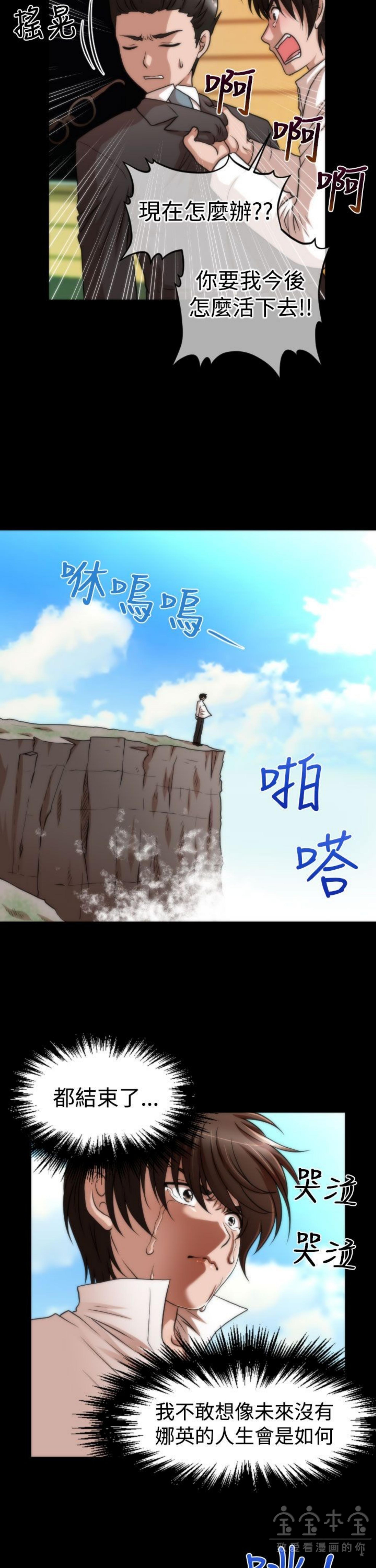 奇怪的商超 第24话 第7页