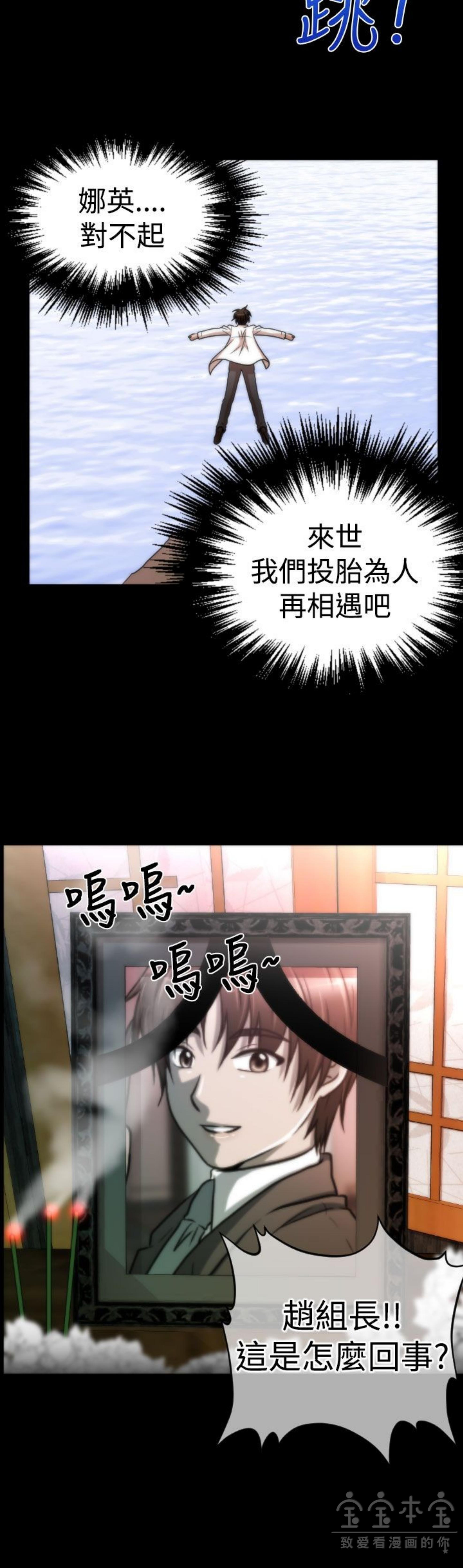 奇怪的商超 第24话 第8页