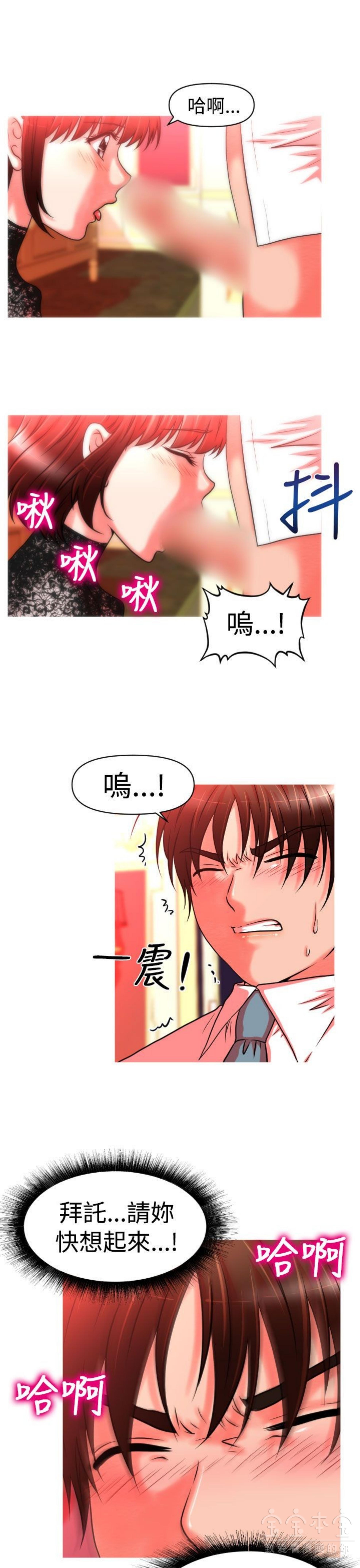 奇怪的商超 第22话 第1页