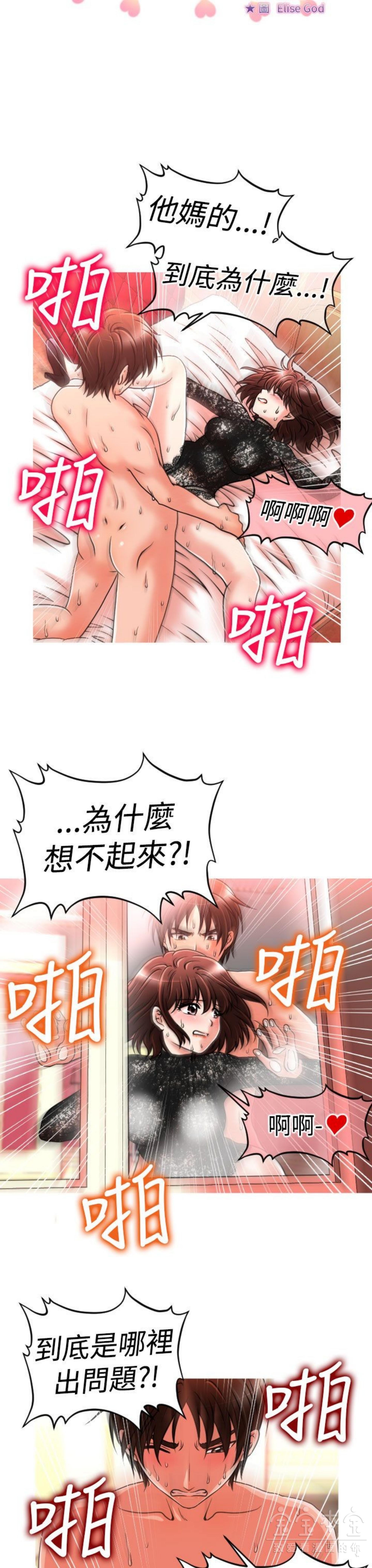 奇怪的商超 第22话 第4页