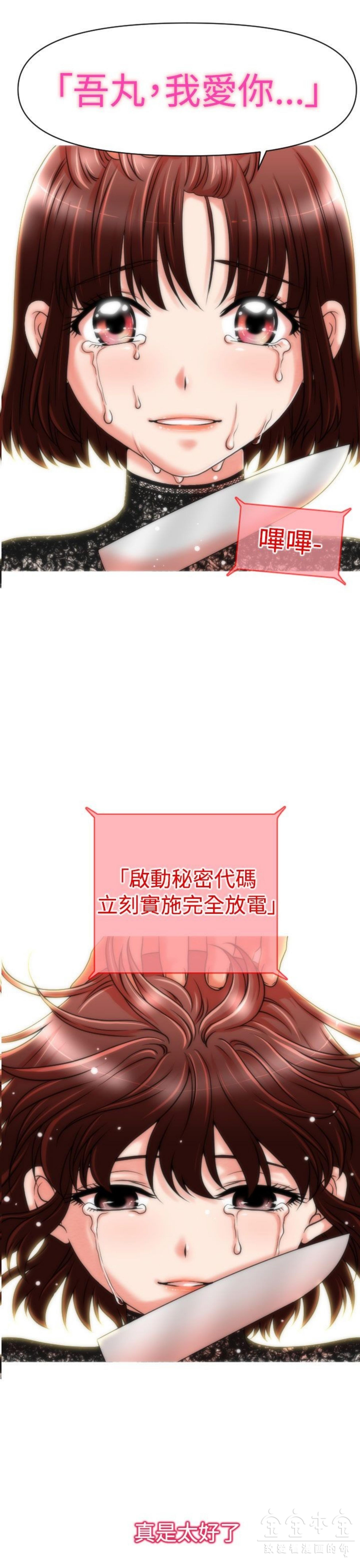 奇怪的商超 第23话 第1页