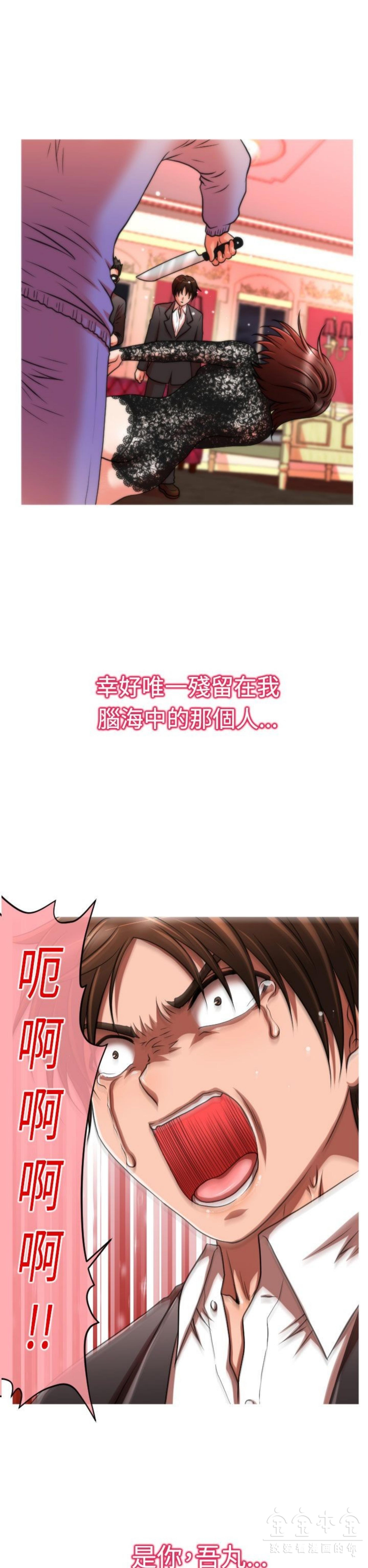 奇怪的商超 第23话 第2页