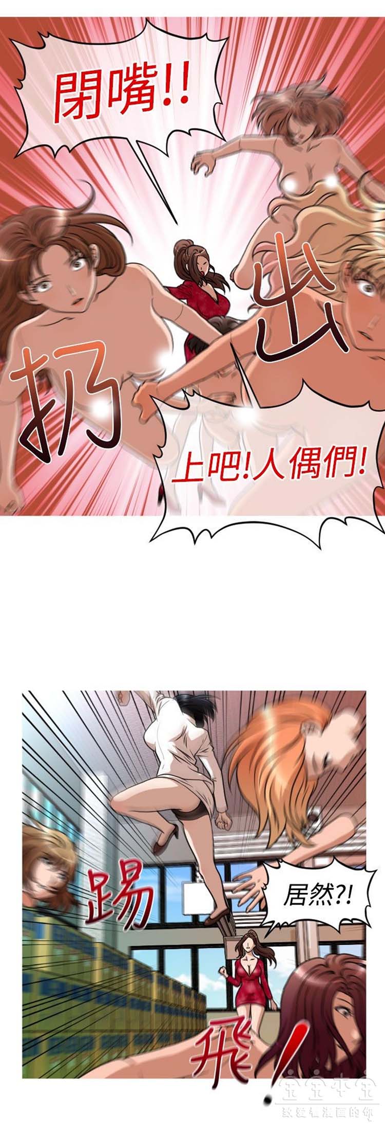奇怪的商超 第26话 第8页