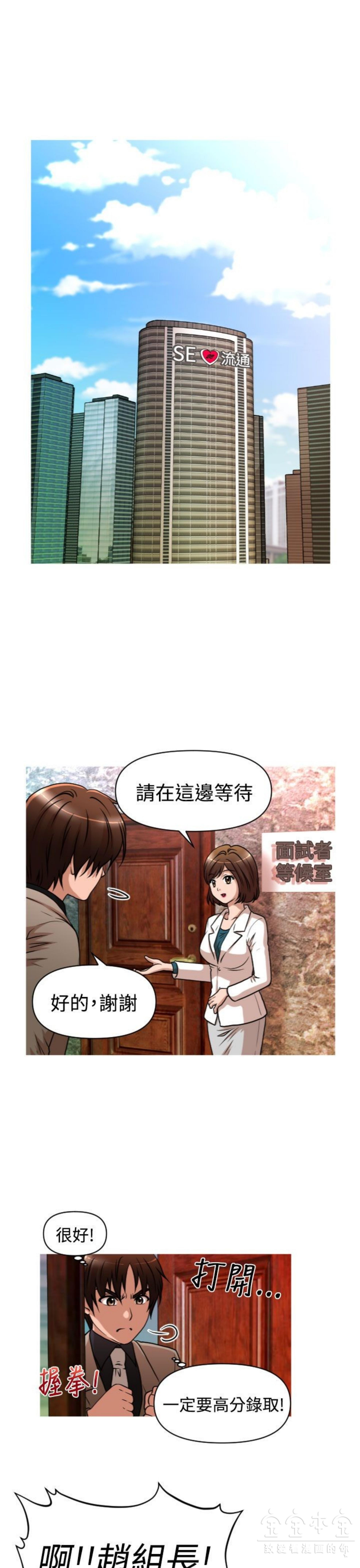 奇怪的商超 第29话 第1页