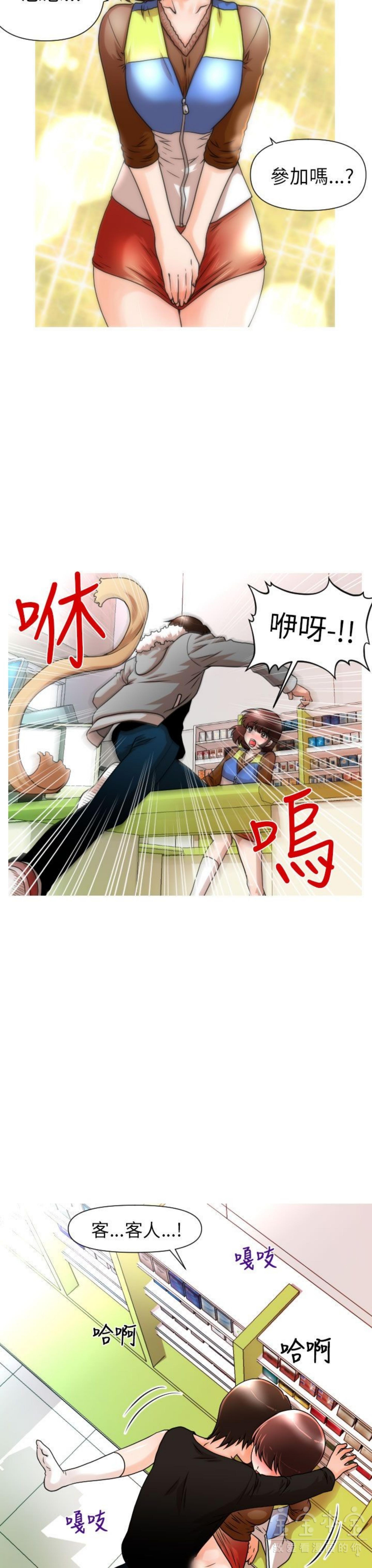 奇怪的商超 第2话 第12页