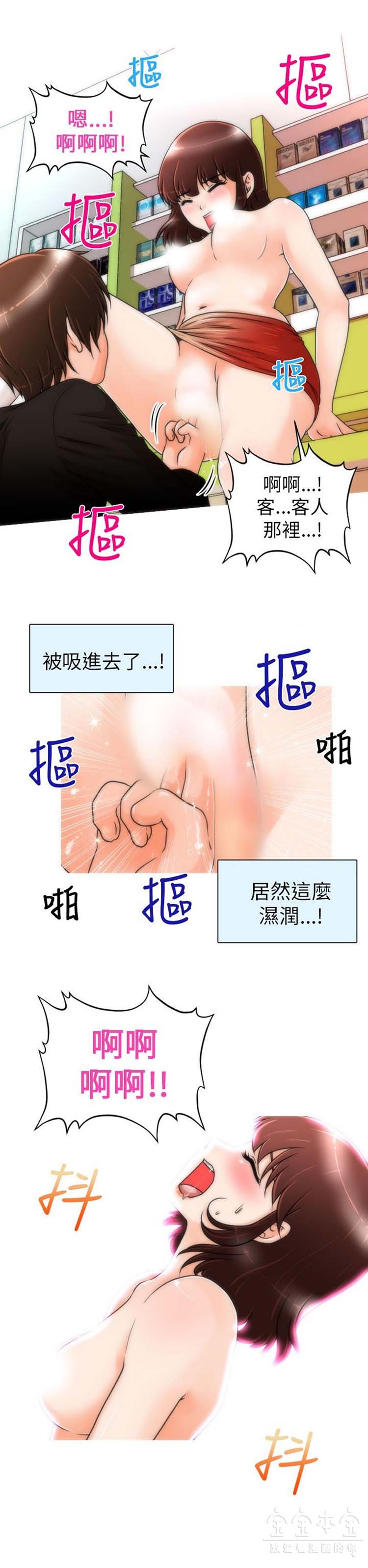 奇怪的商超 第2话 第18页