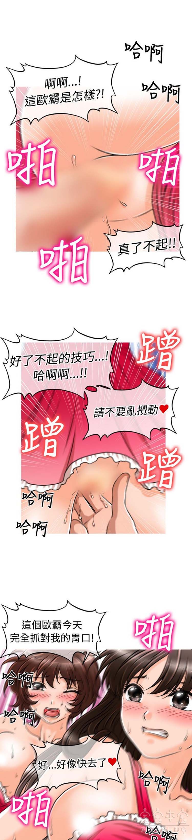 奇怪的商超 第27话 第9页