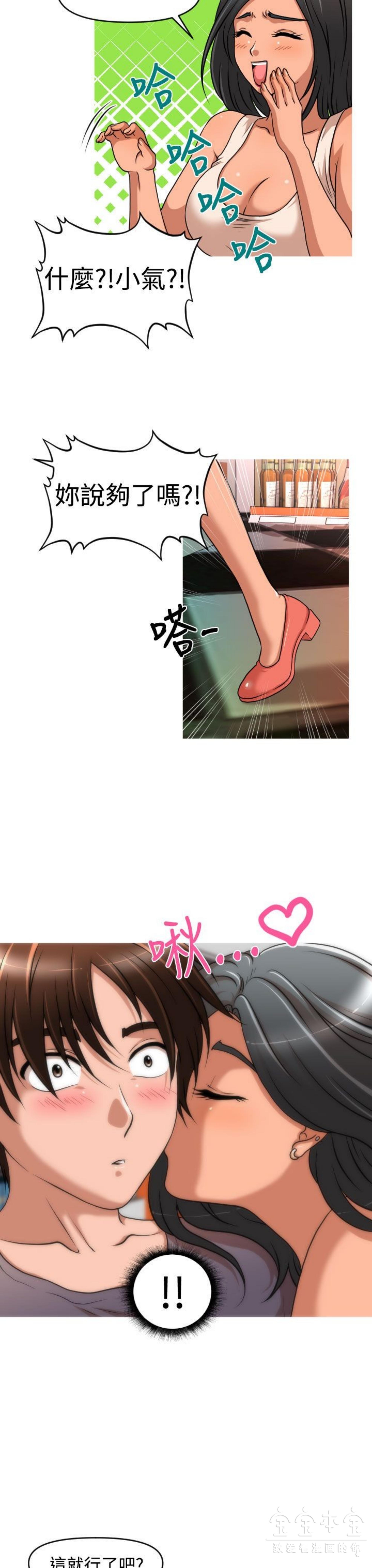奇怪的商超 第34话 第4页