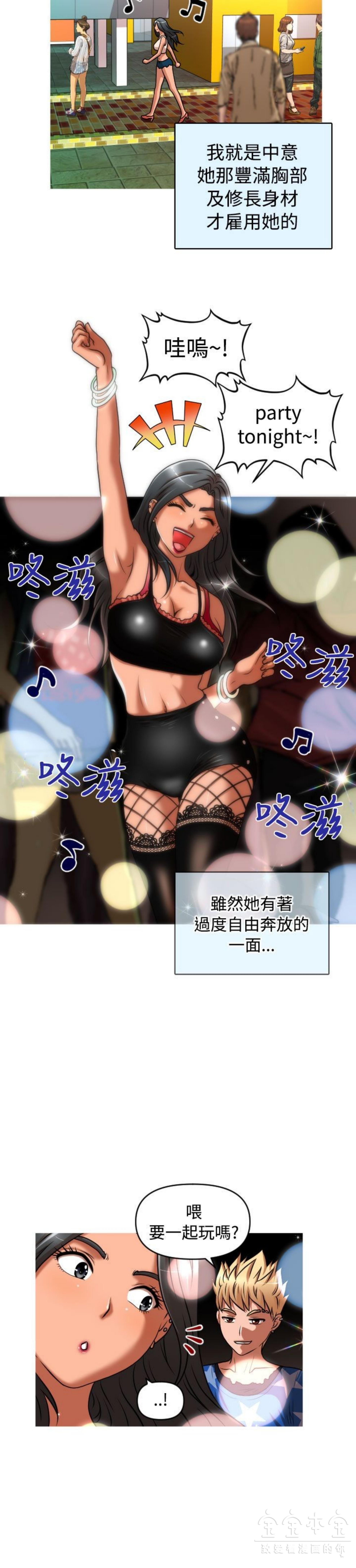 奇怪的商超 第34话 第6页