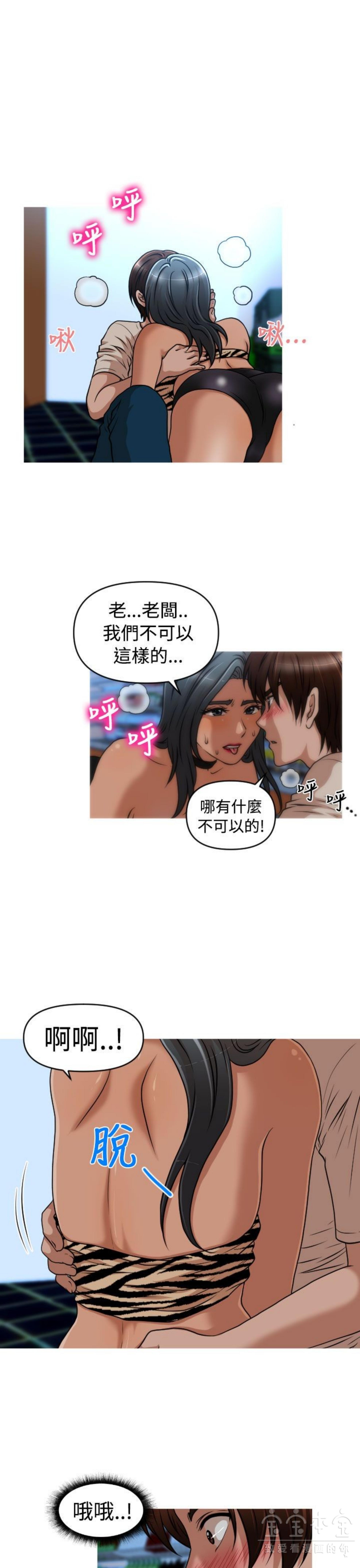 奇怪的商超 第35话 第1页