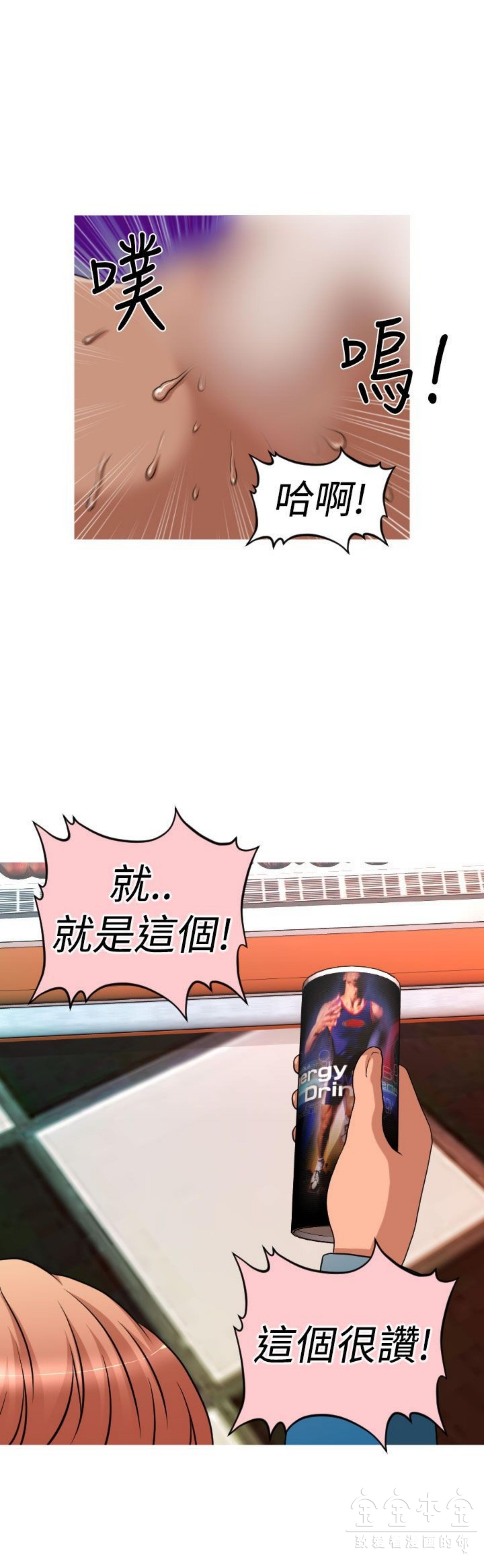 奇怪的商超 第35话 第8页