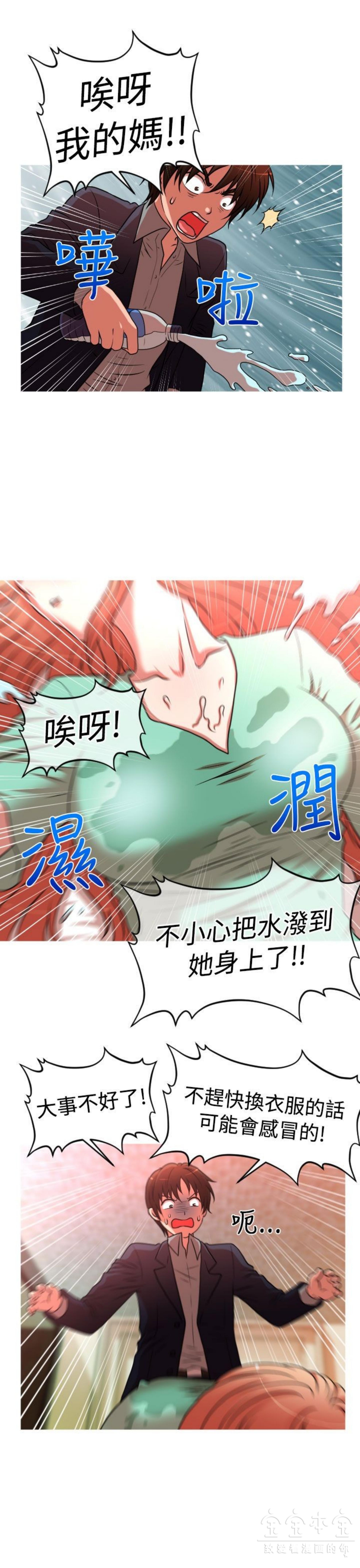 奇怪的商超 第32话 第1页