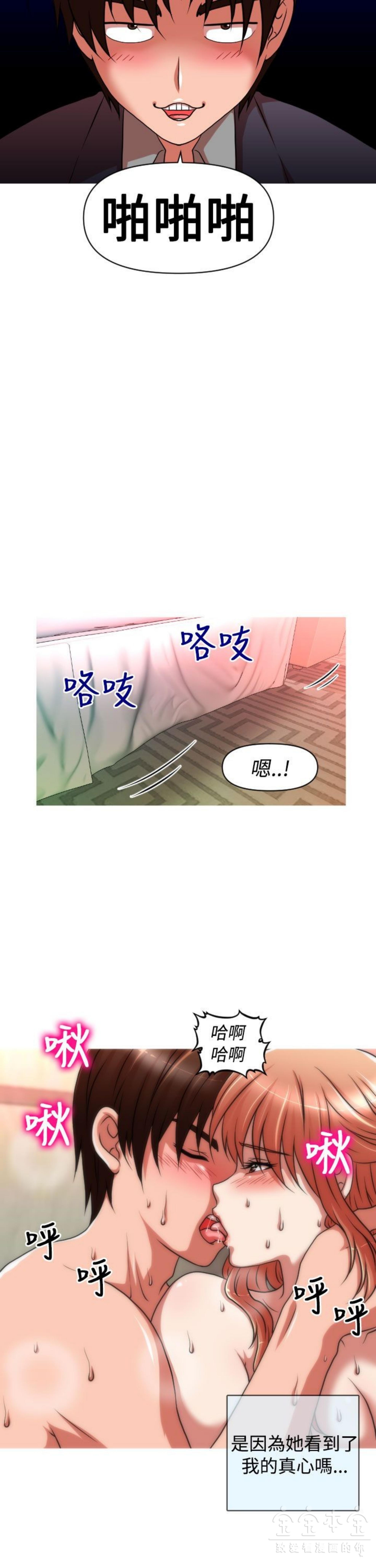 奇怪的商超 第32话 第7页