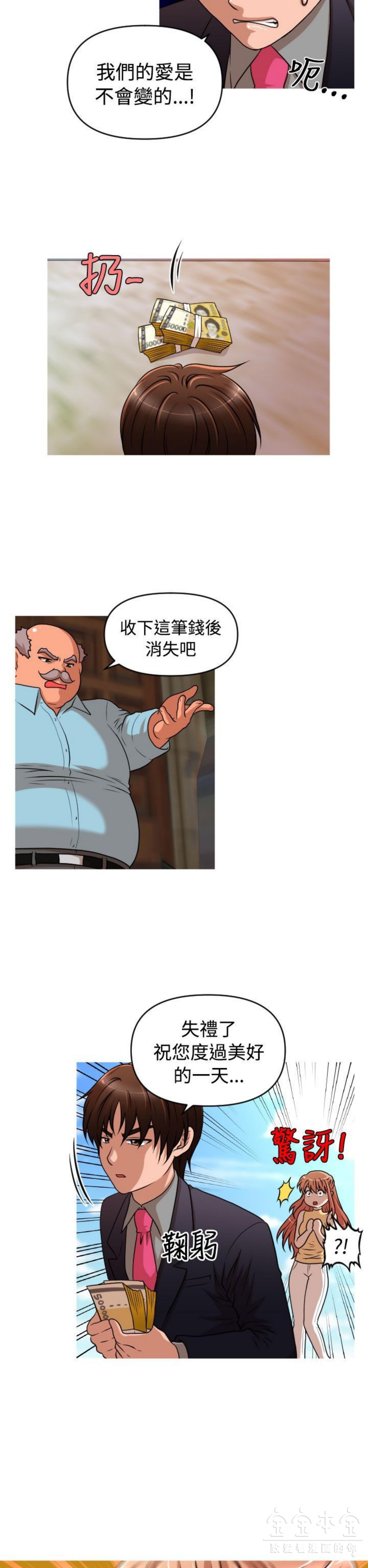 奇怪的商超 第33话 第2页