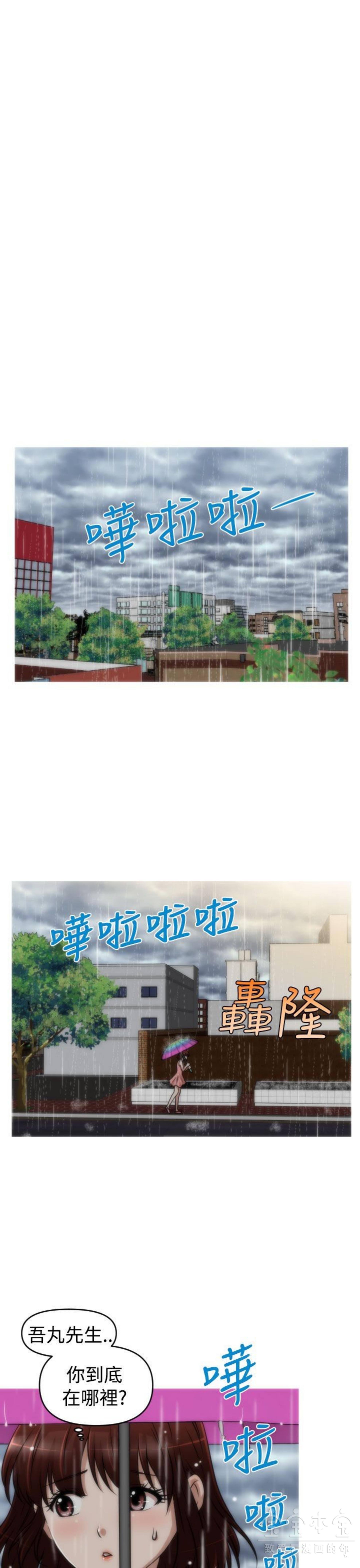 奇怪的商超 第39话 第9页