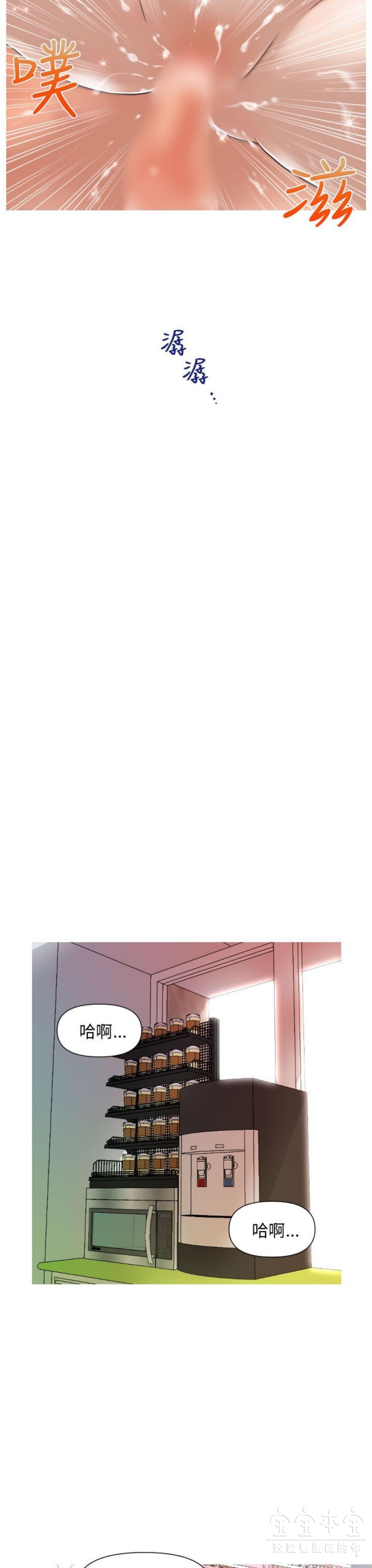 奇怪的商超 第3话 第12页