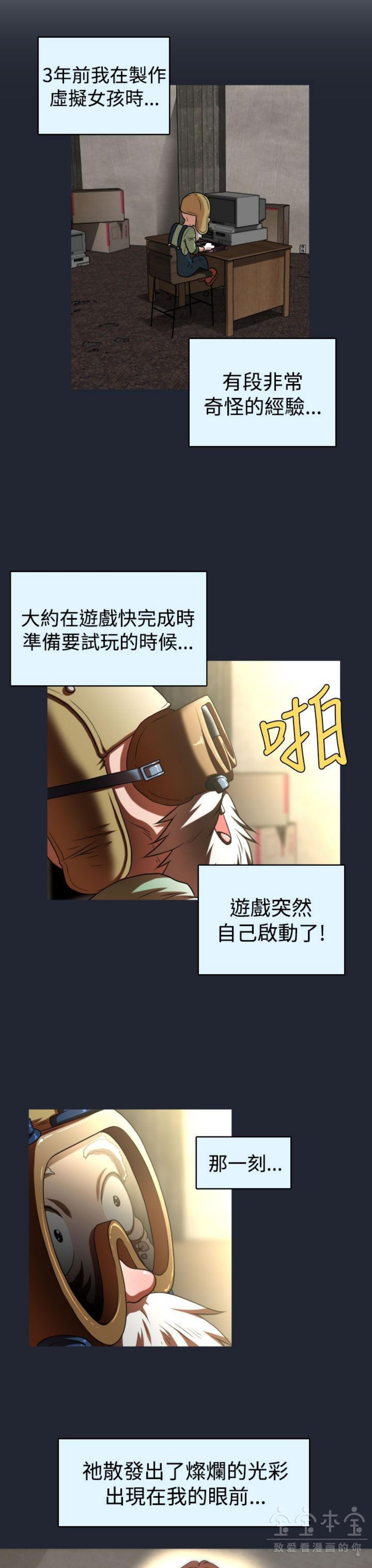 奇怪的商超 第38话 第4页