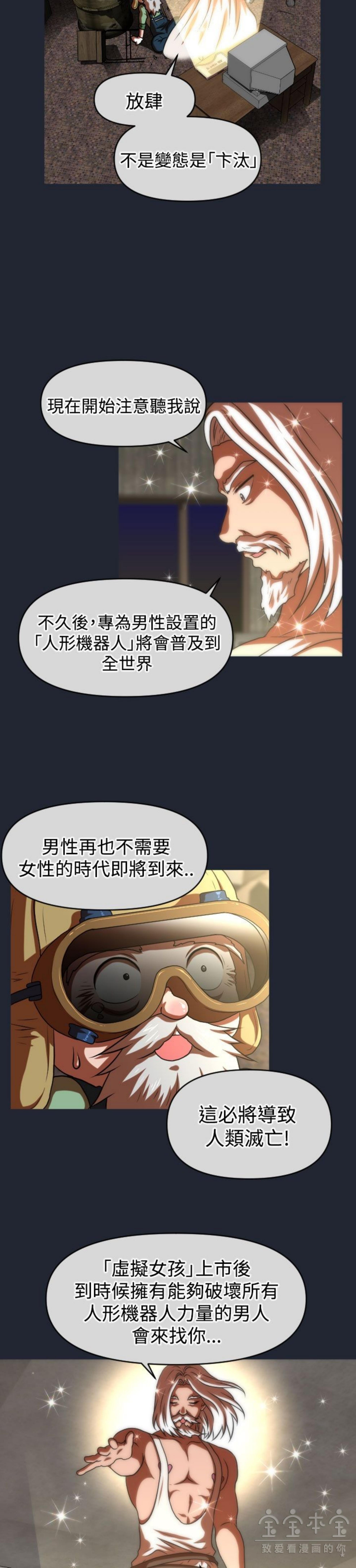 奇怪的商超 第38话 第6页