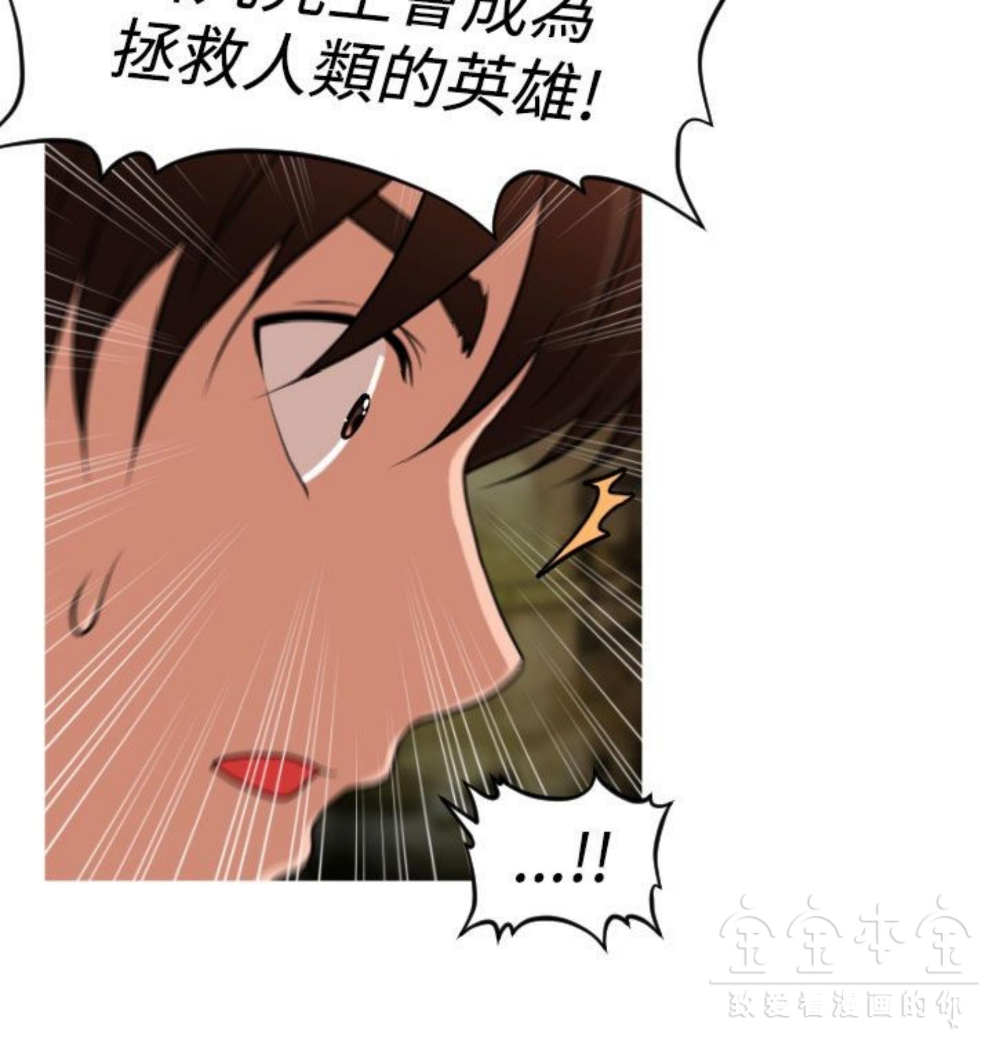 奇怪的商超 第38话 第9页