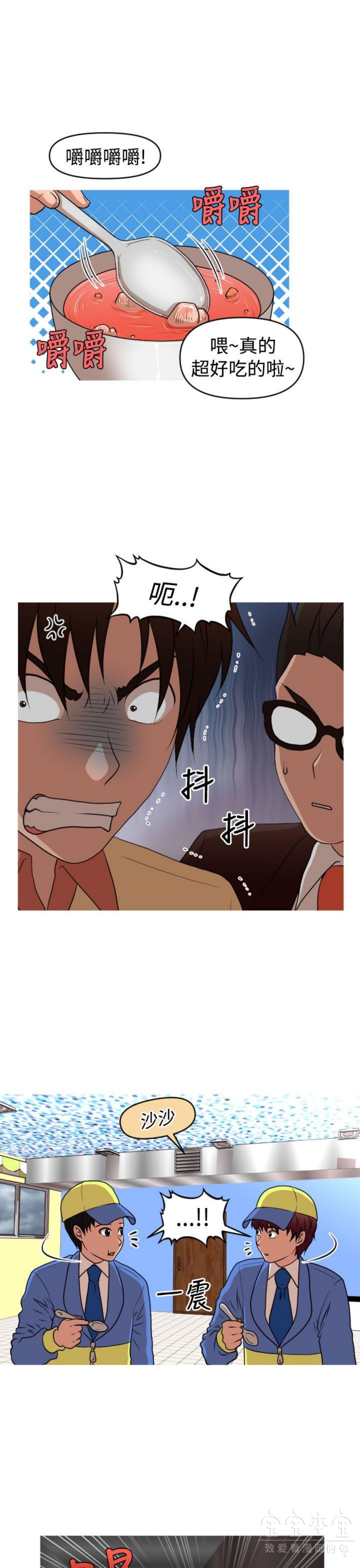 奇怪的商超 第40话 第1页