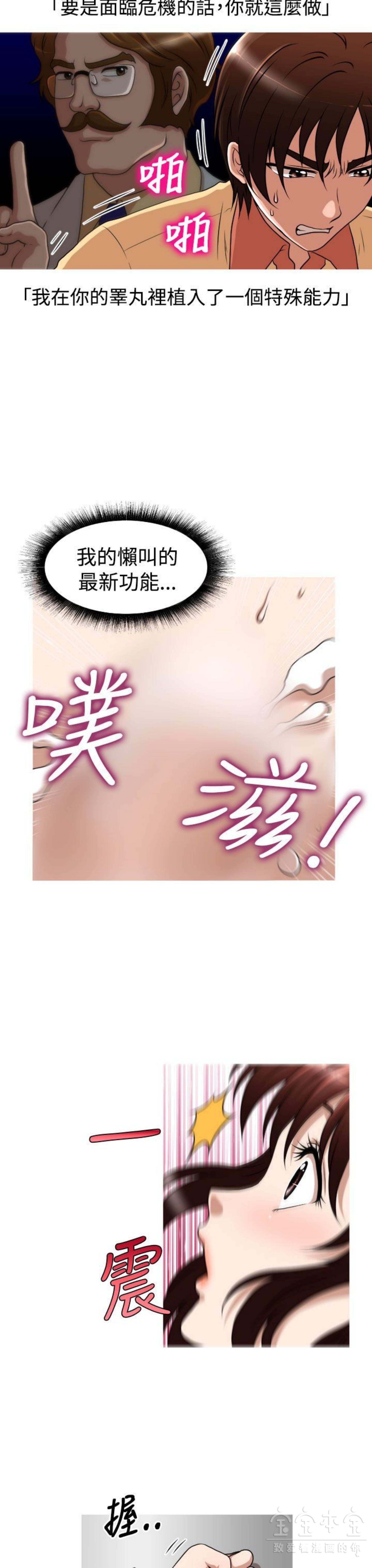 奇怪的商超 第41话 第4页