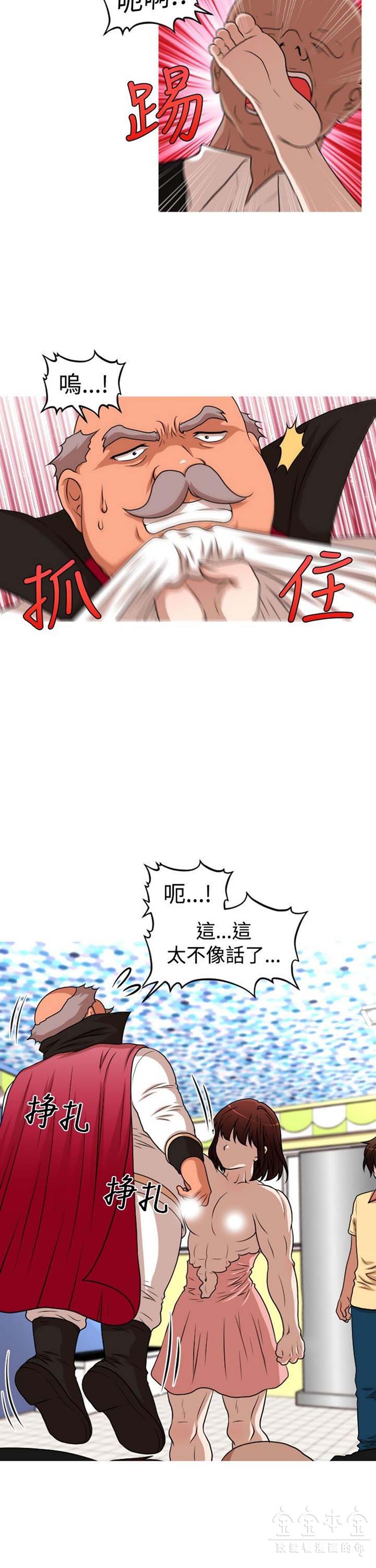 奇怪的商超 第41话 第7页