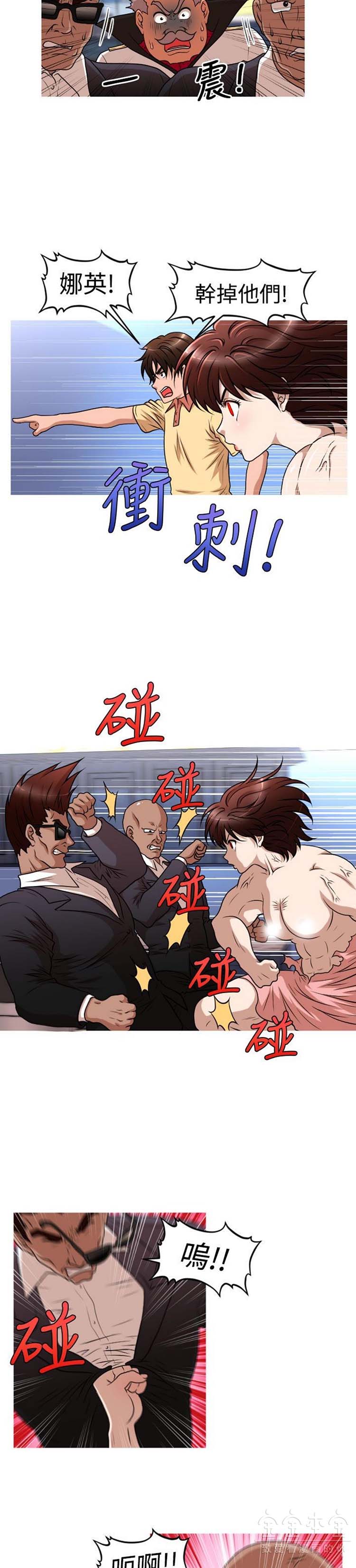 奇怪的商超 第41话 第6页