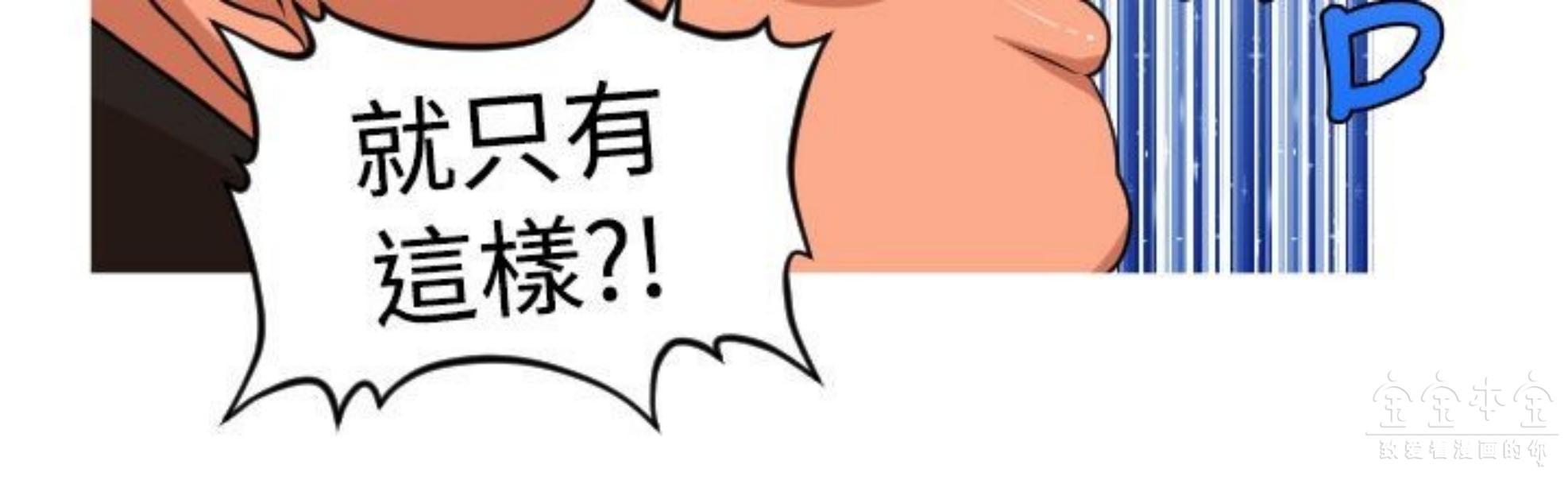奇怪的商超 第41话 第9页