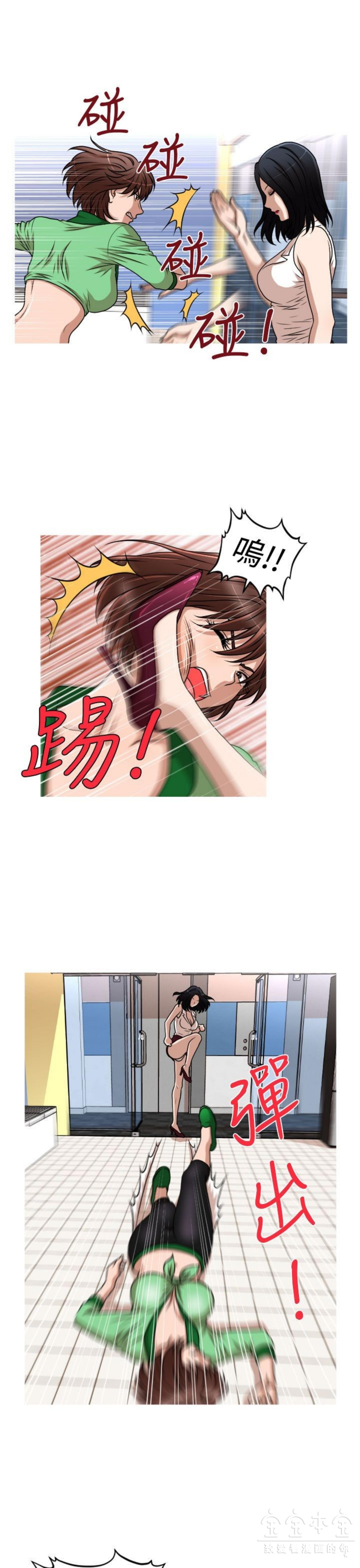 奇怪的商超 第42话 第9页