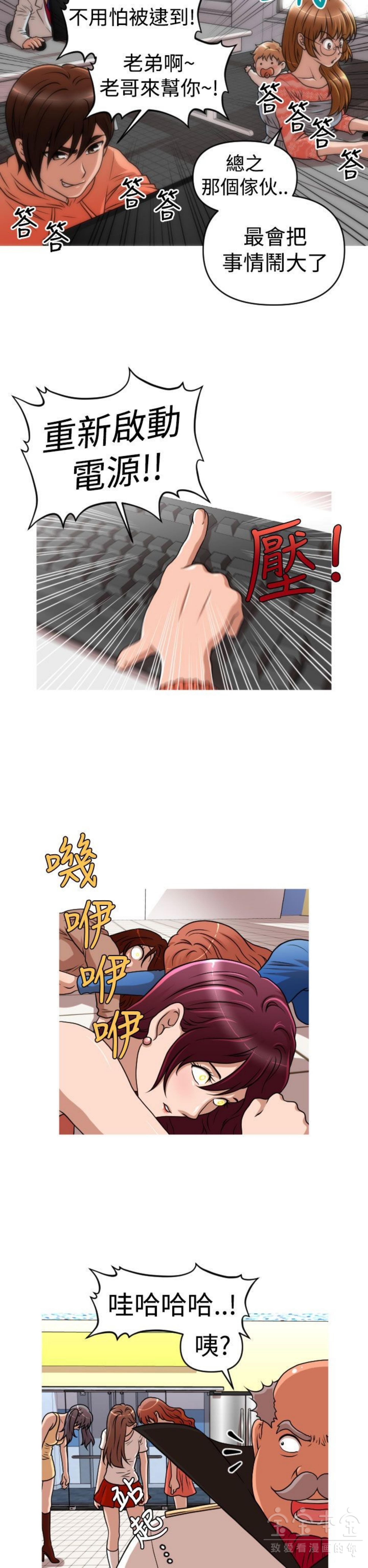 奇怪的商超 第42话 第2页