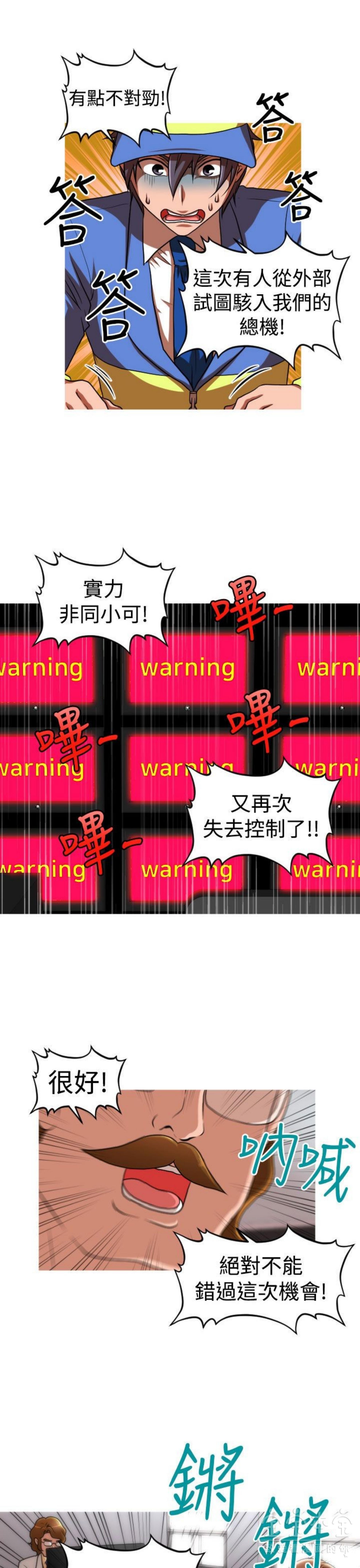 奇怪的商超 第42话 第1页