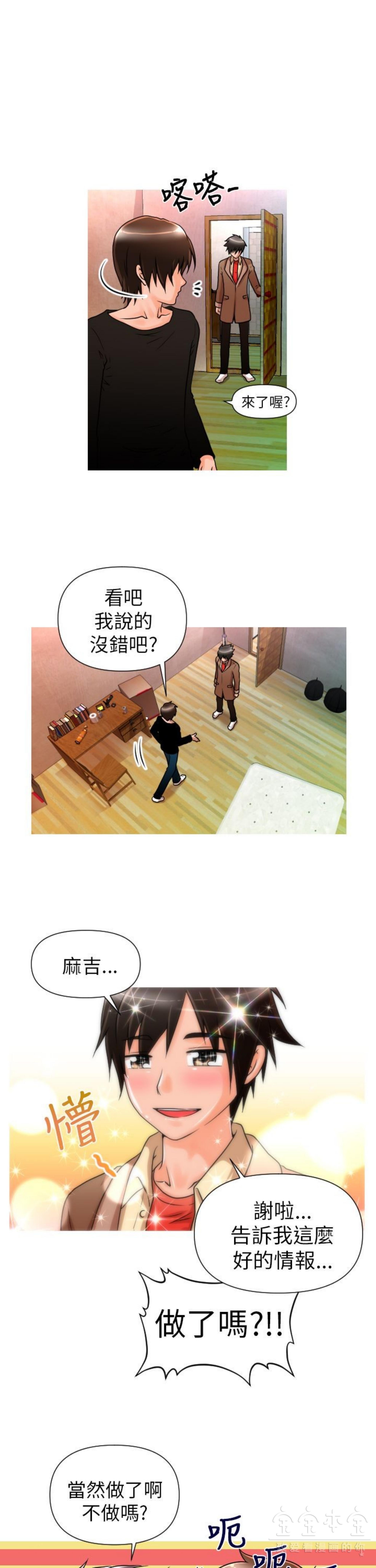 奇怪的商超 第4话 第13页